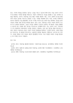 아동미술의 필요성과 아동미술이 추구하는 보육의 목적을 쓰시고 본인의 의견을 포함하여 아동미술교육이 나아가야 할 방향을-4