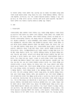 우리나라 가족복지 정책의 방향에 대해 탐색해보자-2