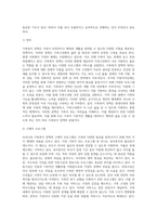 우리나라 가족복지 정책의 방향에 대해 탐색해보자-3