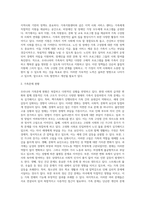 우리나라 가족복지 정책의 방향에 대해 탐색해보자-4