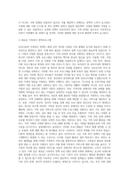 우리나라 가족복지 정책의 방향에 대해 탐색해보자-5