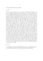 우리나라 가족복지 정책의 방향에 대해 탐색해보자-6