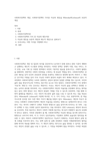 사회복지정책의 개념, 사회복지정책의 가치중 자유와 평등을 Wilensky와Lebeaux의 보충적 개념-1