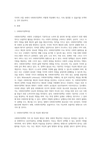 사회복지정책의 개념, 사회복지정책의 가치중 자유와 평등을 Wilensky와Lebeaux의 보충적 개념-2