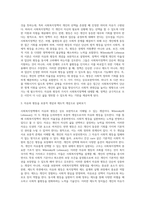 사회복지정책의 개념, 사회복지정책의 가치중 자유와 평등을 Wilensky와Lebeaux의 보충적 개념-3