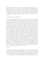 사회복지정책의 개념, 사회복지정책의 가치중 자유와 평등을 Wilensky와Lebeaux의 보충적 개념-4