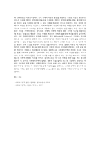 사회복지정책의 개념, 사회복지정책의 가치중 자유와 평등을 Wilensky와Lebeaux의 보충적 개념-5