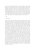 사회복지조직이론을 아래의 기준에 맞추어 정리하시오 (5)-2