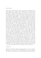 사회복지조직이론을 아래의 기준에 맞추어 정리하시오 (5)-3