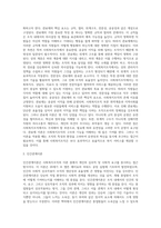 사회복지조직이론을 아래의 기준에 맞추어 정리하시오 (5)-4