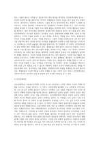 사회복지조직이론을 아래의 기준에 맞추어 정리하시오 (5)-5