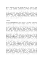 사회복지조직이론을 아래의 기준에 맞추어 정리하시오 (5)-7
