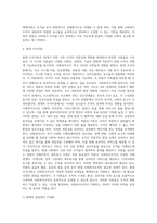 사회복지조직이론을 아래의 기준에 맞추어 정리하시오 (5)-8