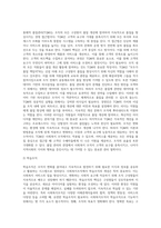 사회복지조직이론을 아래의 기준에 맞추어 정리하시오 (5)-9
