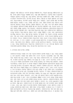 사회복지조직이론을 아래의 기준에 맞추어 정리하시오 (5)-10