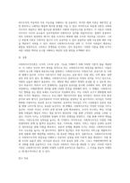 사회복지조직이론을 아래의 기준에 맞추어 정리하시오 (5)-11