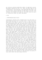 사회복지현장실습의 필요성 및 중요성을 정리하고, 실습을 통해 느낀 사회복지이론과 실제경험에서 느꼈던 차이점 대하여 의견-2
