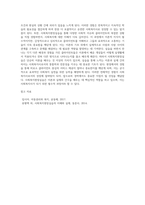 사회복지현장실습의 필요성 및 중요성을 정리하고, 실습을 통해 느낀 사회복지이론과 실제경험에서 느꼈던 차이점 대하여 의견-4