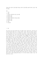 성인을 위한 교육하기 위한 방법과 아동을 교육하기 위한 방법이 달라야 한다면, 성인은 어떻게 교육을 (1)-1