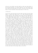 성인을 위한 교육하기 위한 방법과 아동을 교육하기 위한 방법이 달라야 한다면, 성인은 어떻게 교육을 (1)-5