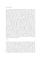 성인을 위한 교육하기 위한 방법과 아동을 교육하기 위한 방법이 달라야 한다면, 성인은 어떻게 교육을 (1)-6