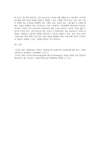 성인을 위한 교육하기 위한 방법과 아동을 교육하기 위한 방법이 달라야 한다면, 성인은 어떻게 교육을 (1)-7