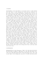 사회복지조직이론 중 현대적 조직이론에 속하는 목표관리론(MBO)과 총체적품질관리론(TQM)에 대해 서술하고-2