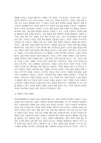 사회복지조직이론 중 현대적 조직이론에 속하는 목표관리론(MBO)과 총체적품질관리론(TQM)에 대해 서술하고-3