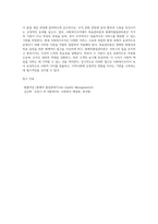 사회복지조직이론 중 현대적 조직이론에 속하는 목표관리론(MBO)과 총체적품질관리론(TQM)에 대해 서술하고-5