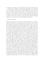 (사회복지정치학) 1강에서 7강까지의 강의를 들은 후, 가장 인상깊은 사건 혹은 장면을 한 개 선택하여 아래의 내용에 (6)-4