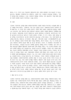 (사회복지정치학) 1강에서 7강까지의 강의를 들은 후, 가장 인상깊은 사건 혹은 장면을 한 개 선택하여 아래의 내용에 (6)-5