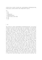 사회복지조직이론 중 현대적 조직이론에 속하는 목표관리론(MBO)과 총체적품질관리론(TQM)에 대해 서술하고 사회복지조직에서의 적용의 한계점에 대하여 서술하시오-1