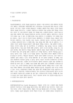 사회복지조직이론 중 현대적 조직이론에 속하는 목표관리론(MBO)과 총체적품질관리론(TQM)에 대해 서술하고 사회복지조직에서의 적용의 한계점에 대하여 서술하시오-2