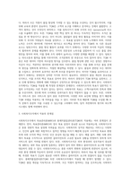 사회복지조직이론 중 현대적 조직이론에 속하는 목표관리론(MBO)과 총체적품질관리론(TQM)에 대해 서술하고 사회복지조직에서의 적용의 한계점에 대하여 서술하시오-3