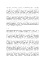 사회복지조직이론 중 현대적 조직이론에 속하는 목표관리론(MBO)과 총체적품질관리론(TQM)에 대해 서술하고 사회복지조직에서의 적용의 한계점에 대하여 서술하시오-4
