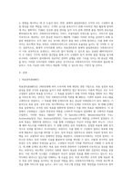 사회복지조직이론 중 현대적 조직이론에 속하는 목표관리론(MBO)과 총체적품질관리론(TQM)에 대해 서술하고 (1)-2
