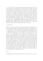 사회복지조직이론 중 현대적 조직이론에 속하는 목표관리론(MBO)과 총체적품질관리론(TQM)에 대해 서술하고 (1)-3