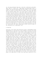 사회복지조직이론 중 현대적 조직이론에 속하는 목표관리론(MBO)과 총체적품질관리론(TQM)에 대해 서술하고 (1)-5