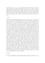 사회복지조직이론 중 현대적 조직이론에 속하는 목표관리론(MBO)과 총체적품질관리론(TQM)에 대해 서술하고 (1)-8
