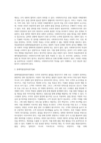 사회복지조직이론 중 현대적 조직이론에 속하는 목표관리론(MBO)과 총체적품질관리론(TQM)에 대해 서술하고 (1)-10