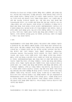사회복지조직이론 중 현대적 조직이론에 속하는 목표관리론(MBO)과 총체적품질관리론(TQM)에 대해 서술하고 (1)-11