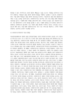 사회복지조직이론 중 현대적 조직이론에 속하는 목표관리론(MBO)과 총체적품질관리론(TQM)에 대해 서술하고 (1)-13