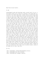 사회복지조직이론 중 현대적 조직이론에 속하는 목표관리론(MBO)과 총체적품질관리론(TQM)에 대해 서술하고 (1)-14