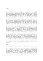 사회복지현장실습의 필요성 및 중요성을 정리하고, 실습을 통한 사회복지이론과 실제 경험에서 느꼈던 차이점에 대한 의견 (2)-3