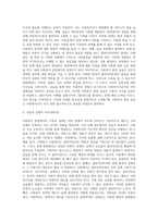사회복지현장실습의 필요성 및 중요성을 정리하고, 실습을 통한 사회복지이론과 실제 경험에서 느꼈던 차이점에 대한 의견 (2)-4