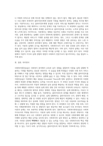 사회복지현장실습의 필요성 및 중요성을 정리하고, 실습을 통한 사회복지이론과 실제 경험에서 느꼈던 차이점에 대한 의견 (2)-5