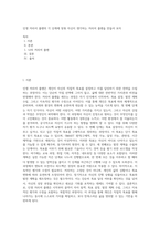 인생 커리어 플랜의 각 단계에 맞춰 자신이 생각하는 커리어 플랜을 만들어 보자 (10)-1