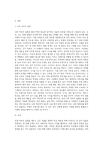 인생 커리어 플랜의 각 단계에 맞춰 자신이 생각하는 커리어 플랜을 만들어 보자 (10)-2