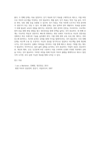 인생 커리어 플랜의 각 단계에 맞춰 자신이 생각하는 커리어 플랜을 만들어 보자 (10)-3