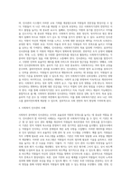 인사관리의 개념과 사회복지에서 인사관리의 필요성을 설명하고 인사관리가 적절히 진행된 사례-4